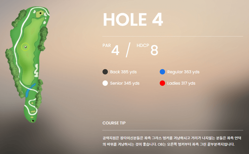포천 아도니스 컨트리클럽 미들코스 04