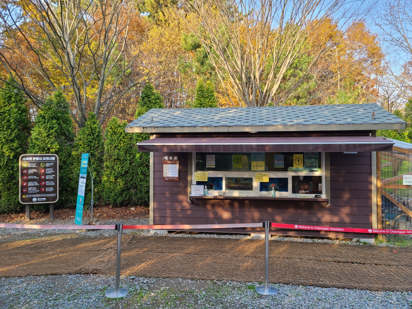 태안가볼만한곳-태안데이트-청산수목원-매표소