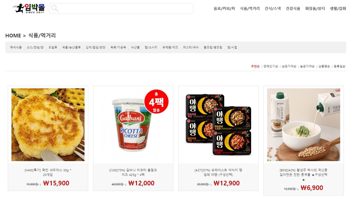 B급 쇼핑몰 사이트 추천 모르면 손해