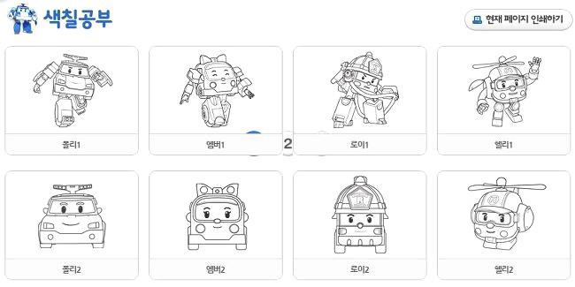 색칠공부 프린트