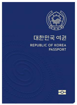 여권 갱신 온라인 신청 방법, 발급 기간, 준비물과 관련된 여권 표지사진