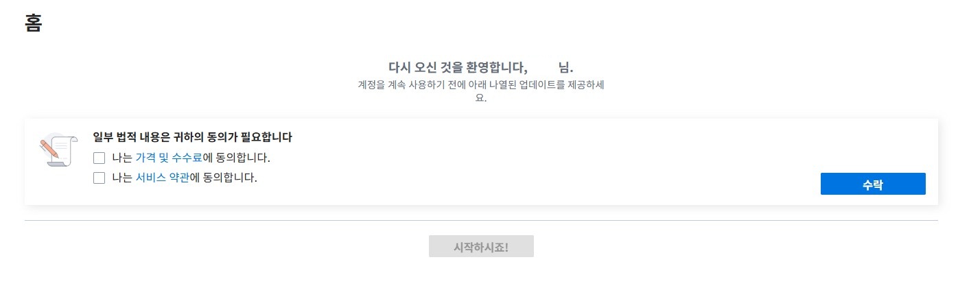 페이오니아 계정설정