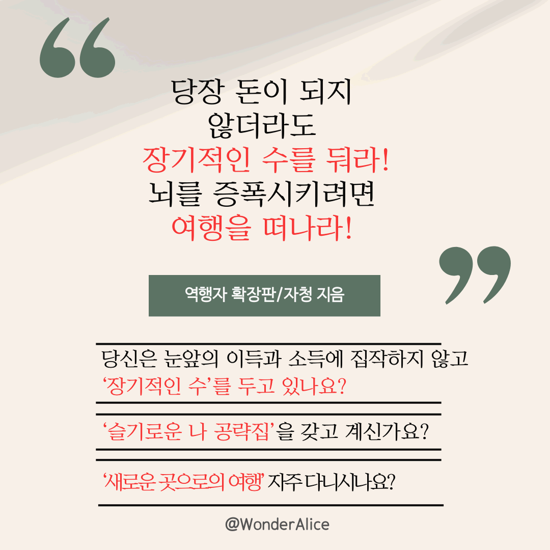 '책읽기얘보' 프로젝트 Day 9 '역행자' Chapter 4 역행자 4단계 - 뇌 자동화 187~ 207 페이지를 읽고