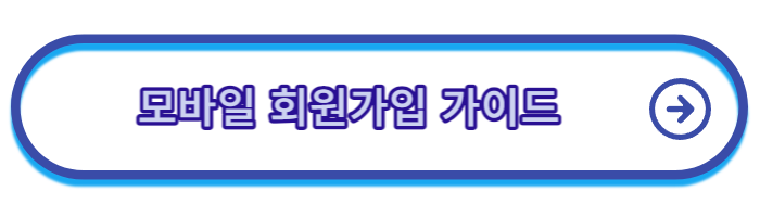알뜰교통카드-신청