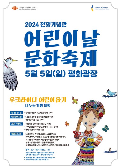 어린이날 행사 총정리