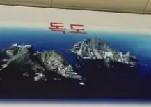 독도 가는 배편 정보 - 상륙 또는 실패 시 참고할 팁