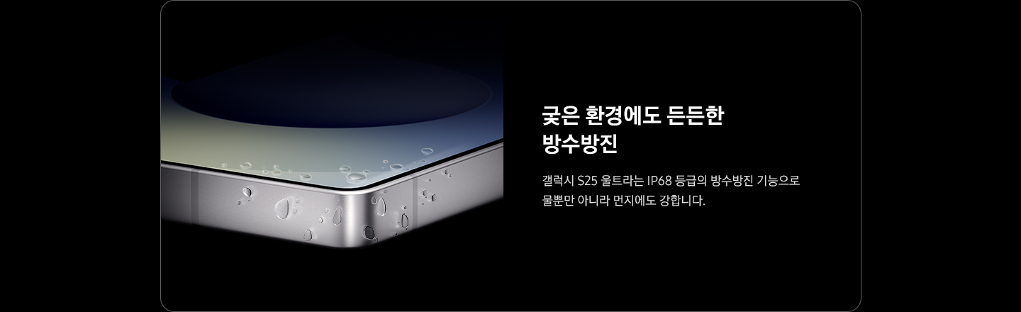 겔럭시 S25 완벽 분석 : 스펙&amp;#44; 가격&amp;#44; 기능&amp;#44; 구매 가이드