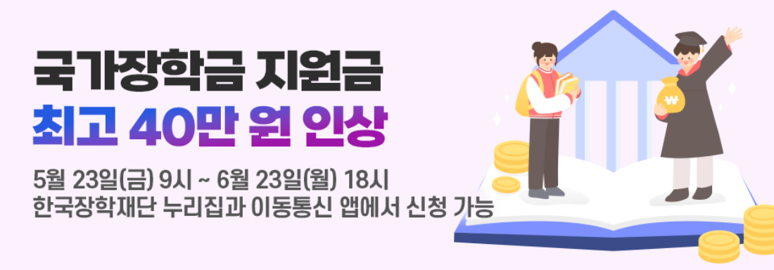 국가장하금 지원금 관련 이미지