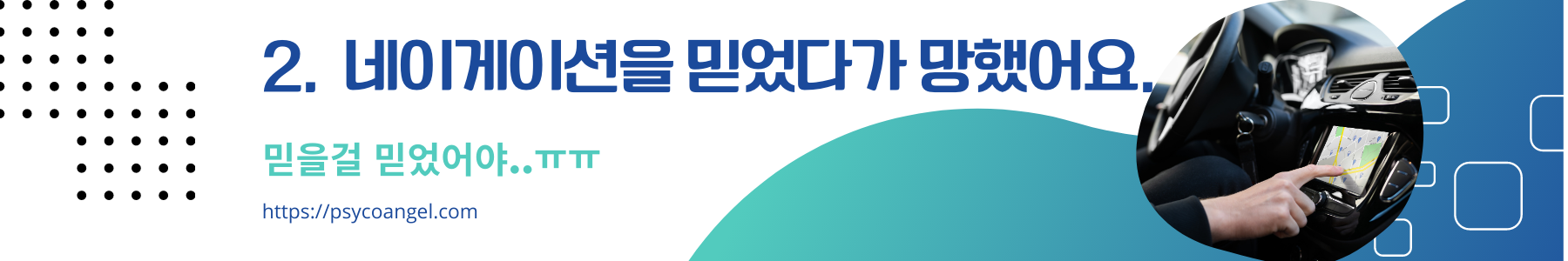 네비게이션