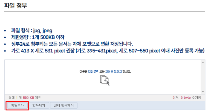 여권 재발급 방법