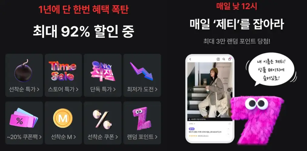 지그재그 블랙프라이데이
