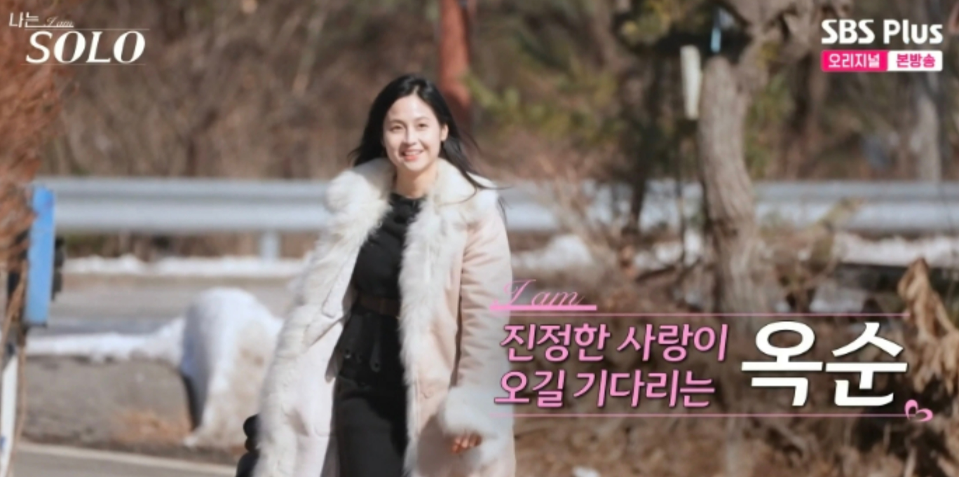 나는솔로 26기 옥순