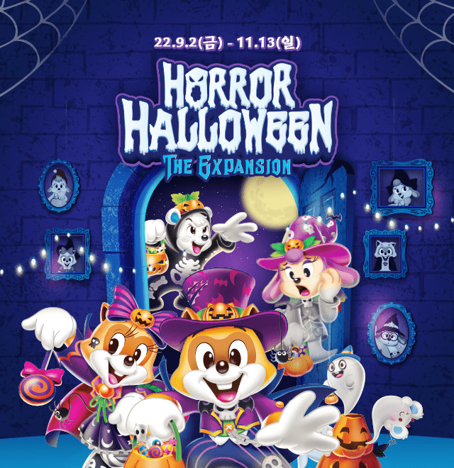 롯데월드-할로윈-데이-축제-포스터