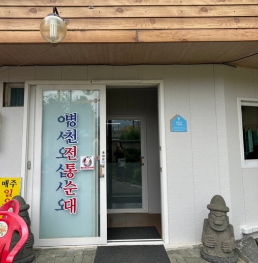 전현무계획-천안-병천순대