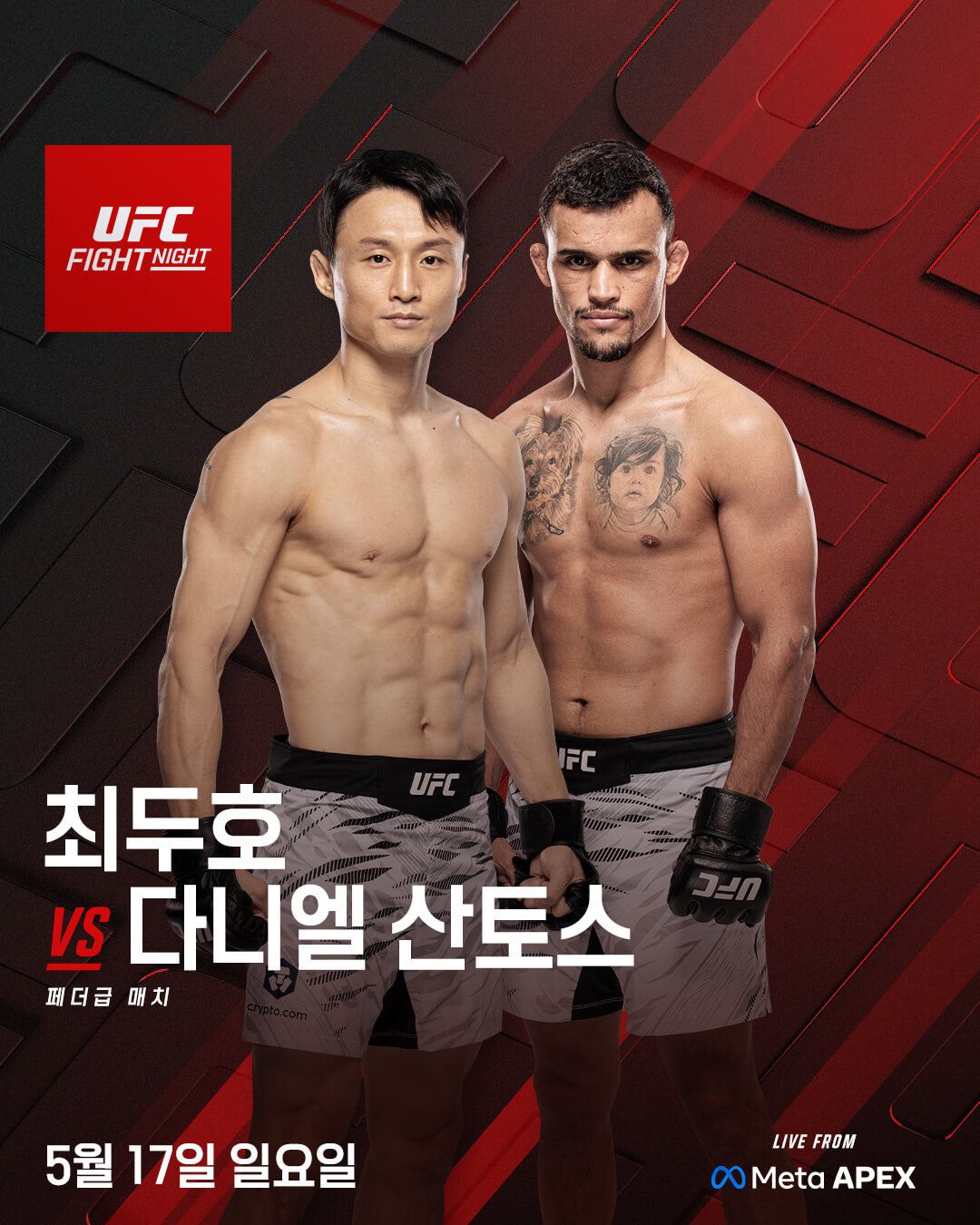 UFC 파이트 나이트: 최두호 산토스 경기 일정 중계 시간 보는곳 총정리