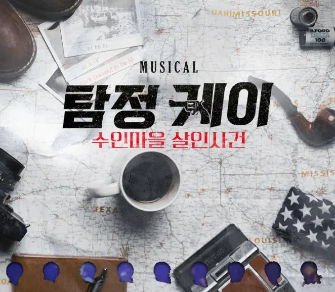 뮤지컬 탐정케이 할인 프리뷰 티켓