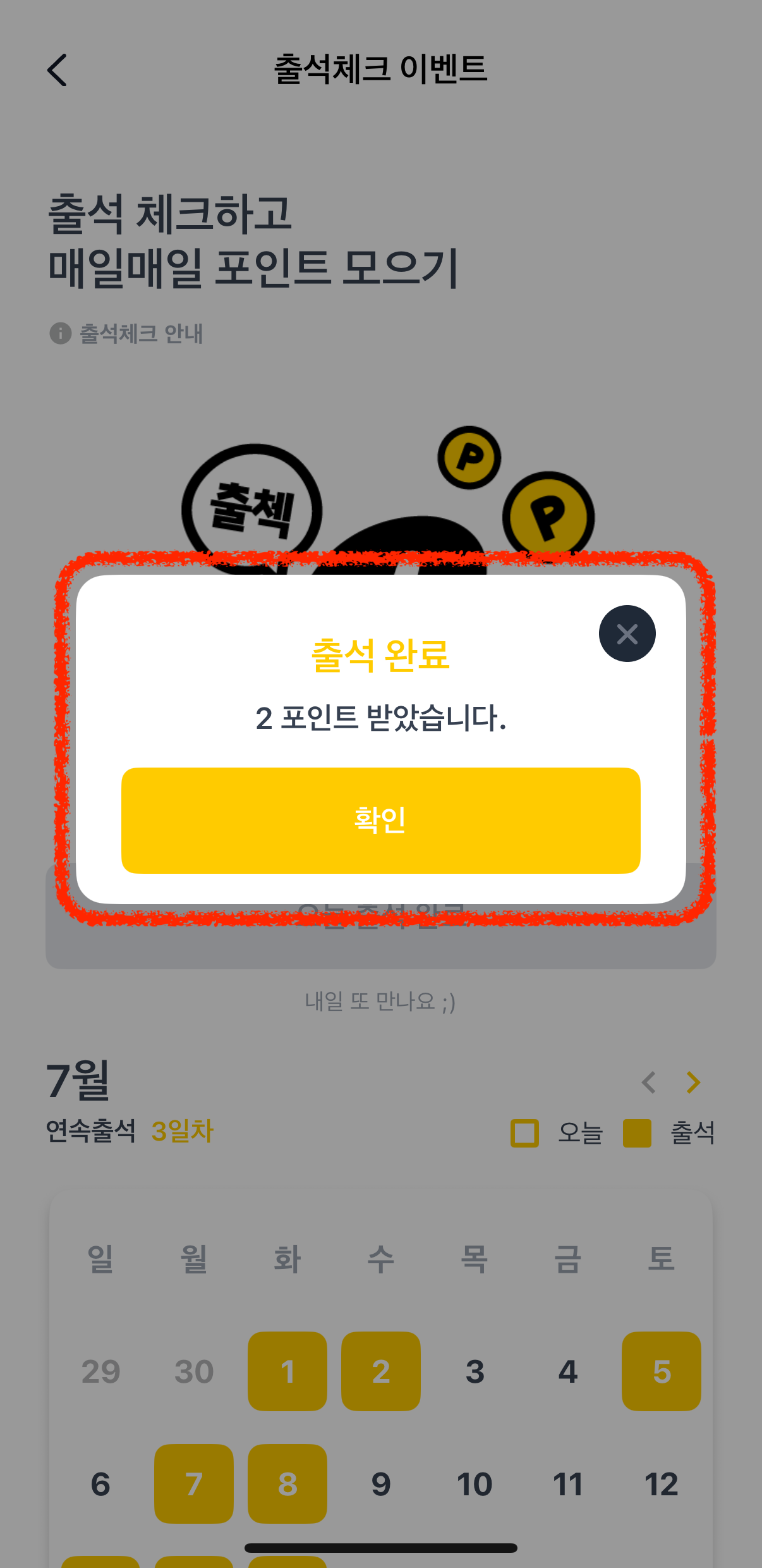 음식물 쓰레기 카드 무료 충전 만보걷기