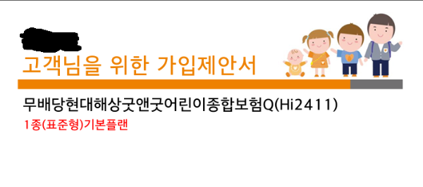 태아 종합보험