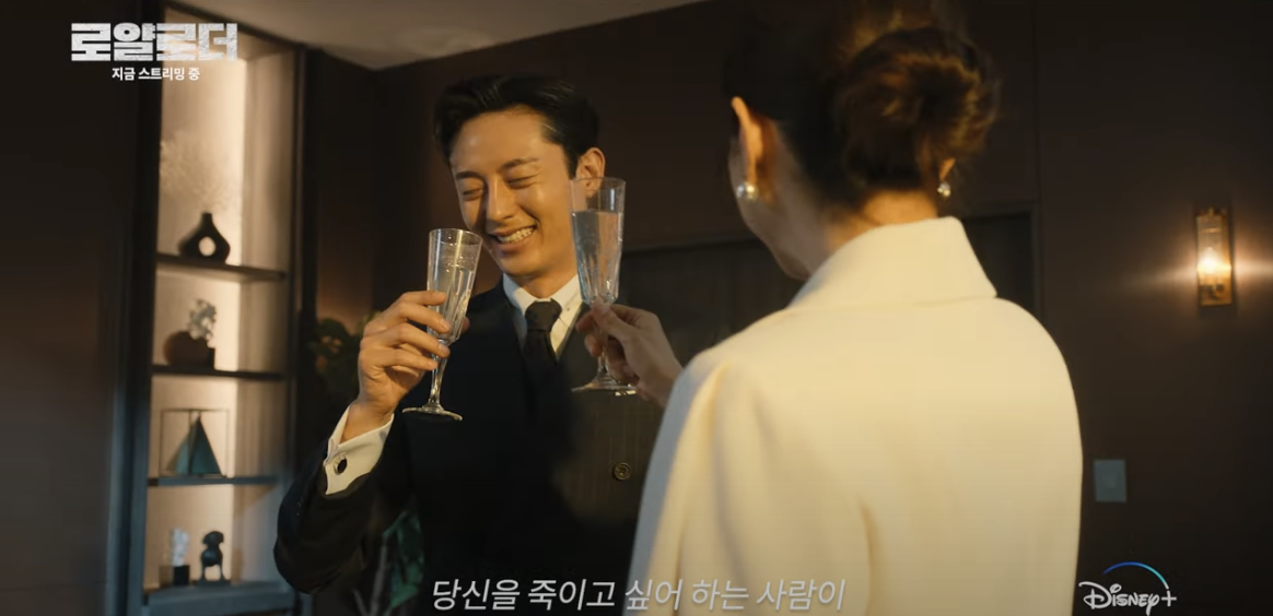 디즈니 플러스 드라마 로얄로더 3 4화 줄거리
