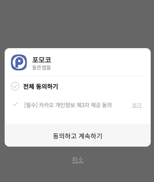 가입하기