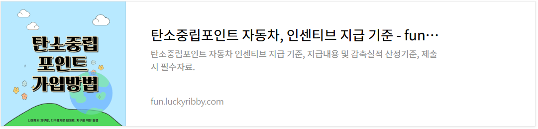 탄소중립포인트-신청하기
