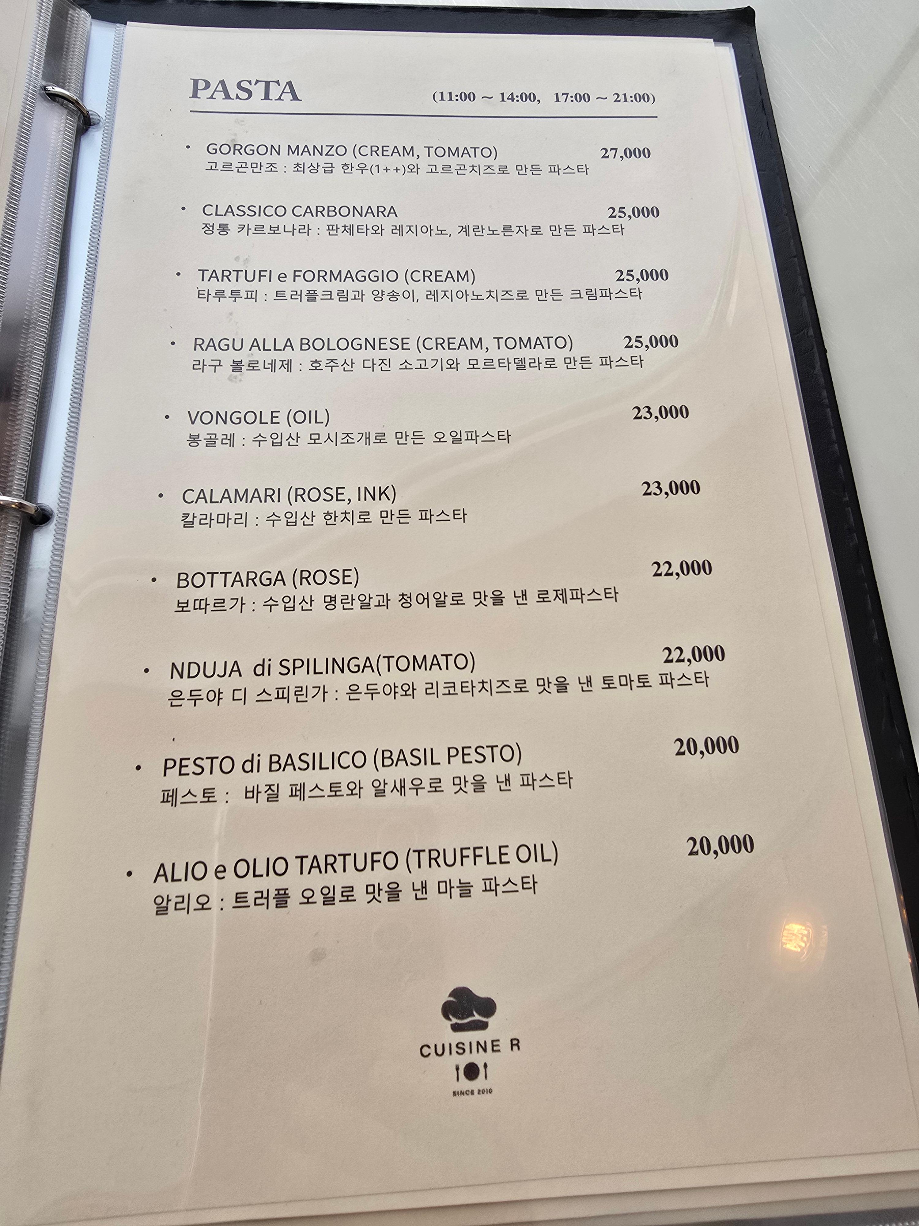 여의도 레스토랑 퀴진알 메뉴