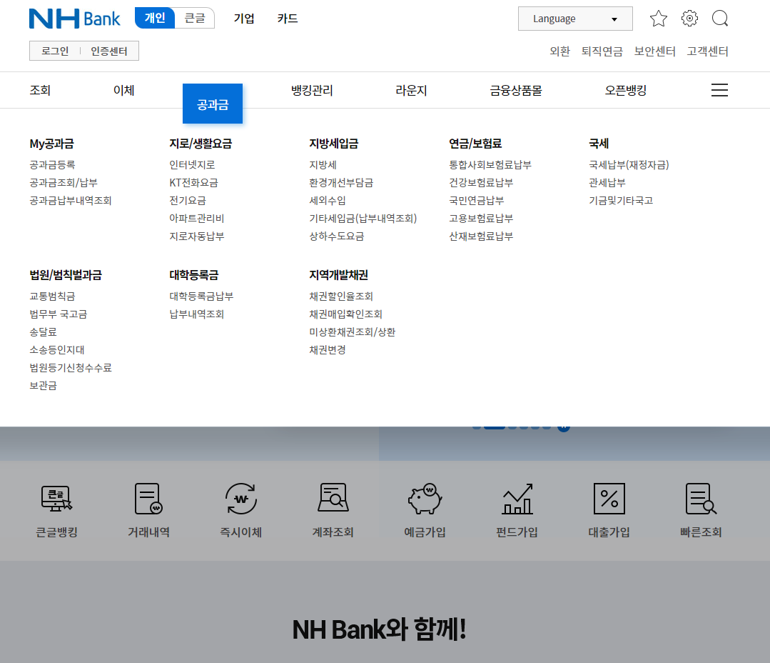 자동차-환급금-신청방법