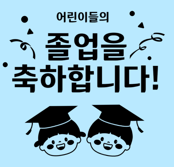 유치원과-어린이집-졸업식-행사-중-답사-코너가-있습니다.