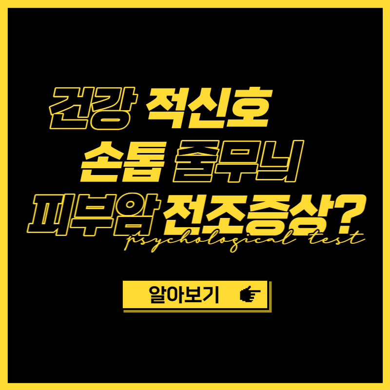 손톱 세로줄무늬