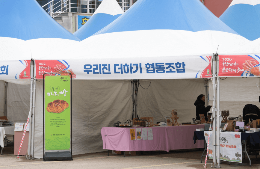 2025 울진대게축제