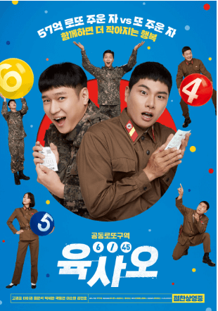 2024년 설 특선영화 (공중파 TV 편성표)