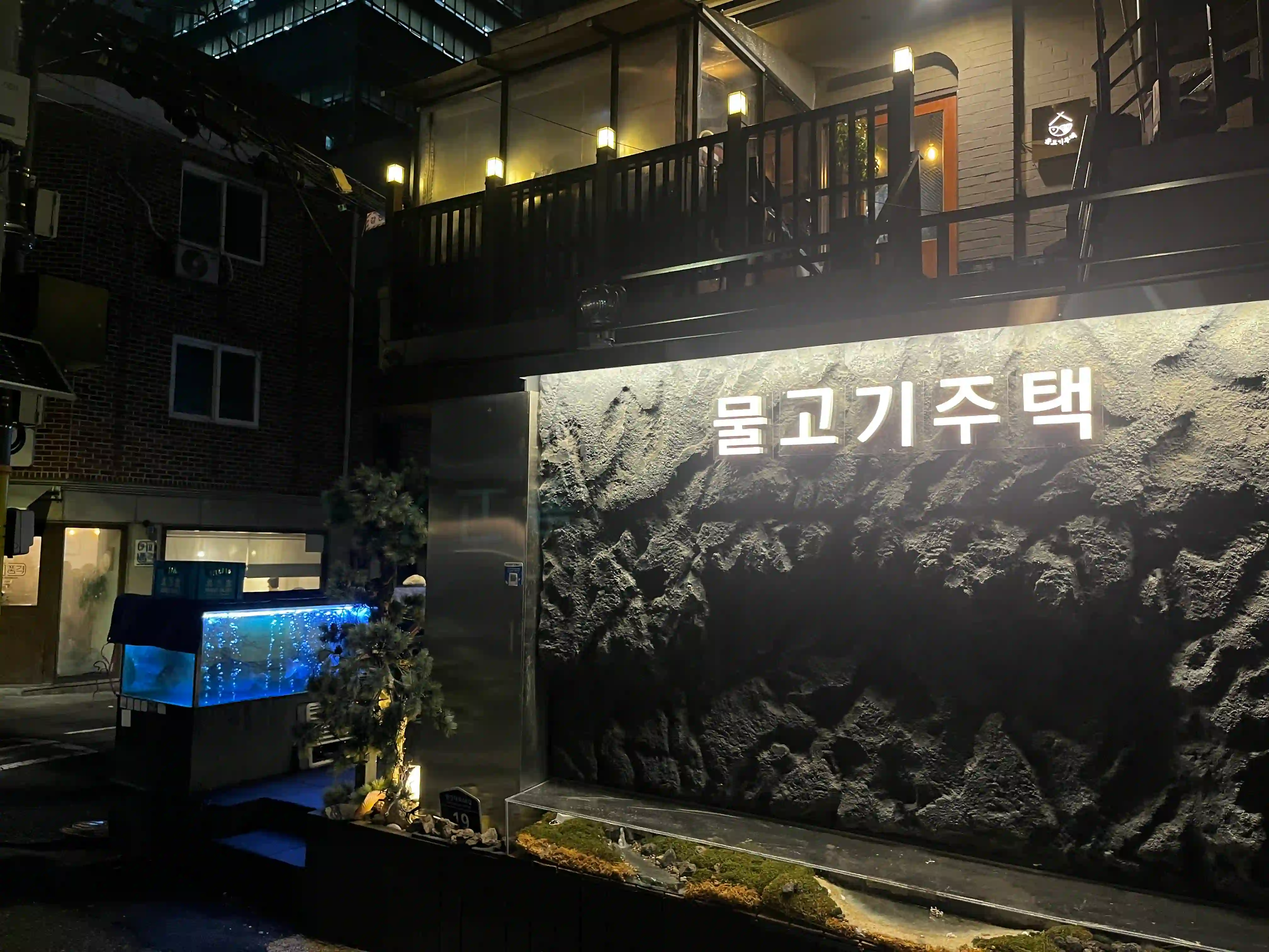 간판이 보이는 외관