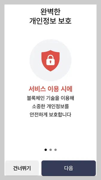 모바일 건강보험증 발급 방법