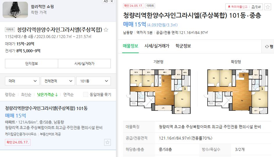 수자인
