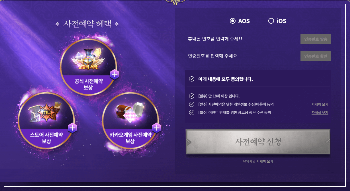 뮤 모나크 사전예약 이벤트 모바일게임