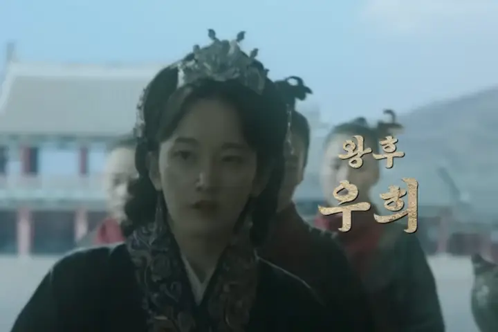 우씨왕후 출연진 수위 & 결말 실화?