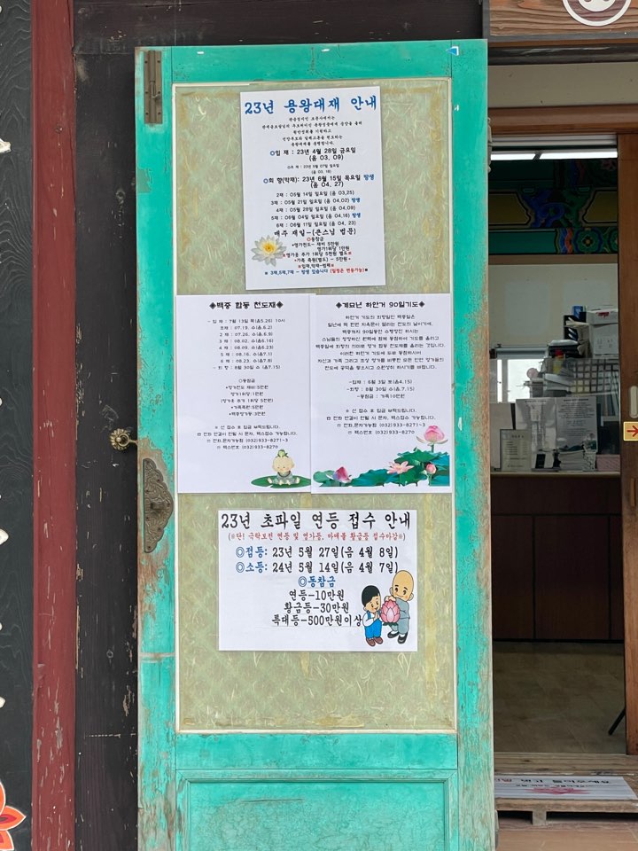 보문사