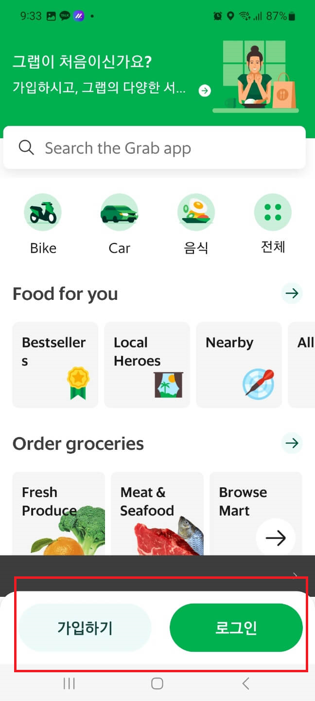 동남아 필수앱 그랩 다운로드 설치 및 가입, 카드 등록 사용법