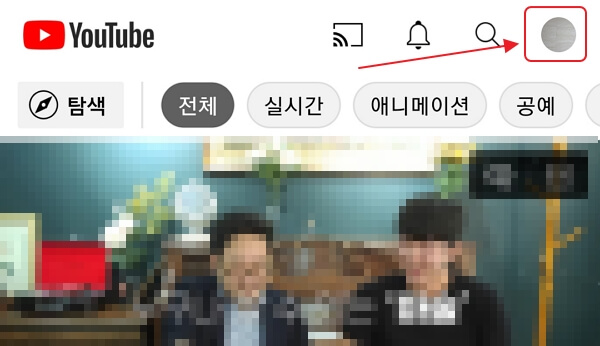 유튜브-검색기록-삭제