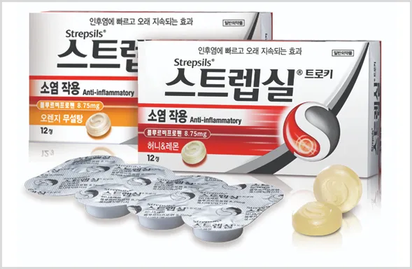 인후염-약-스트렙실