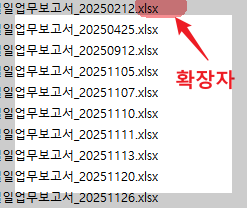 다른 이름으로 저장된 파일인지 확인