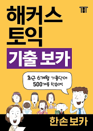 최신 베스트셀러 도서 목록