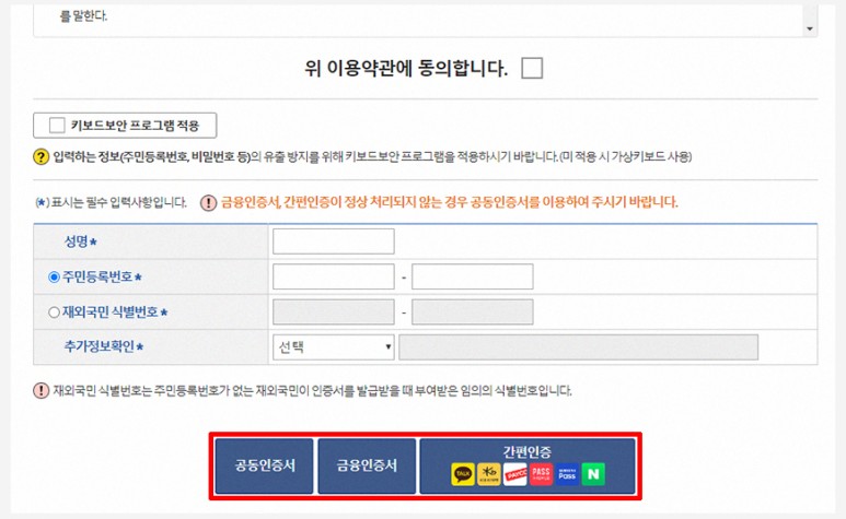 혼인관계증명서 상세 인터넷발급 무인발급기 비용 준비물