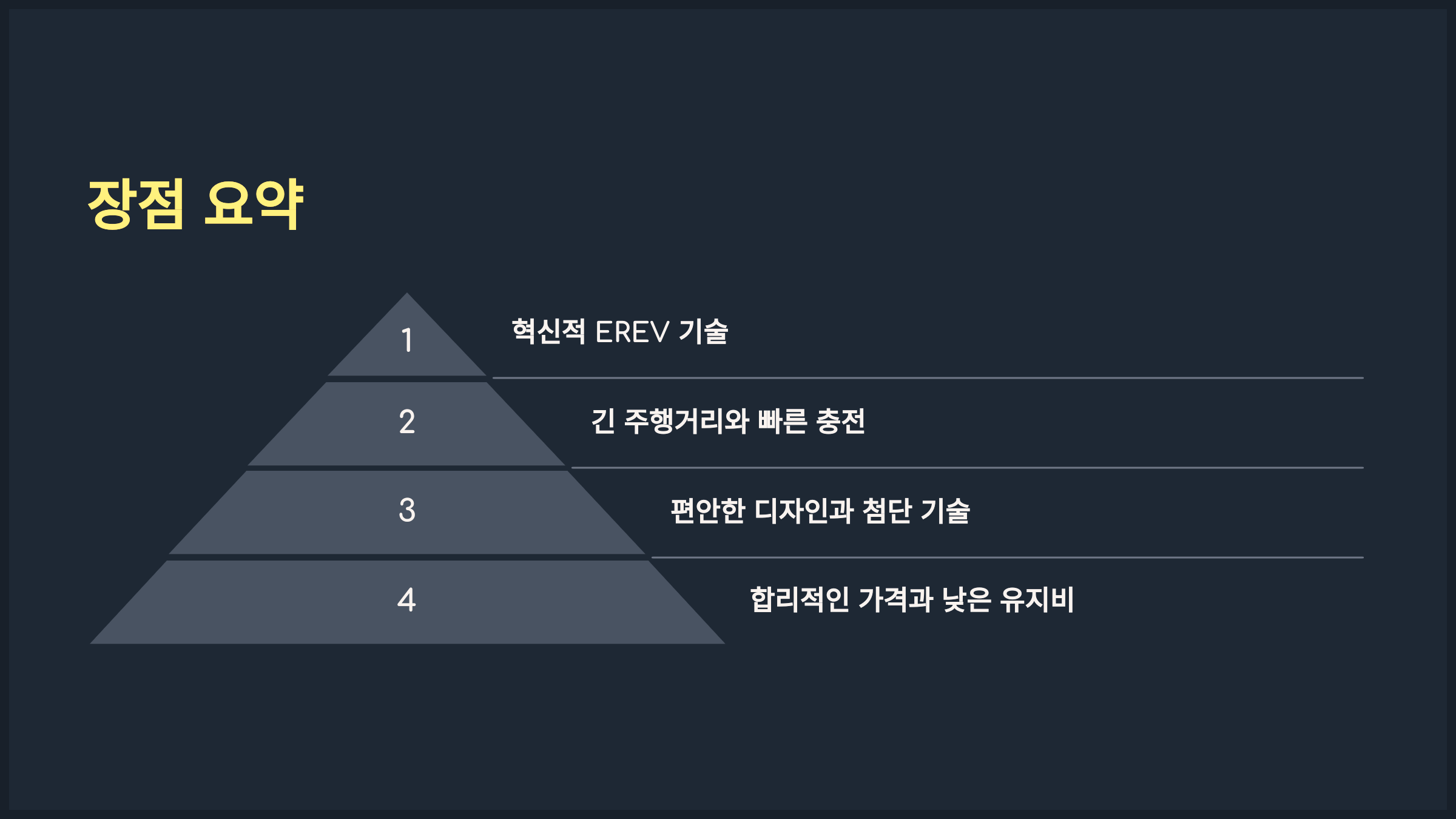 장점 요약