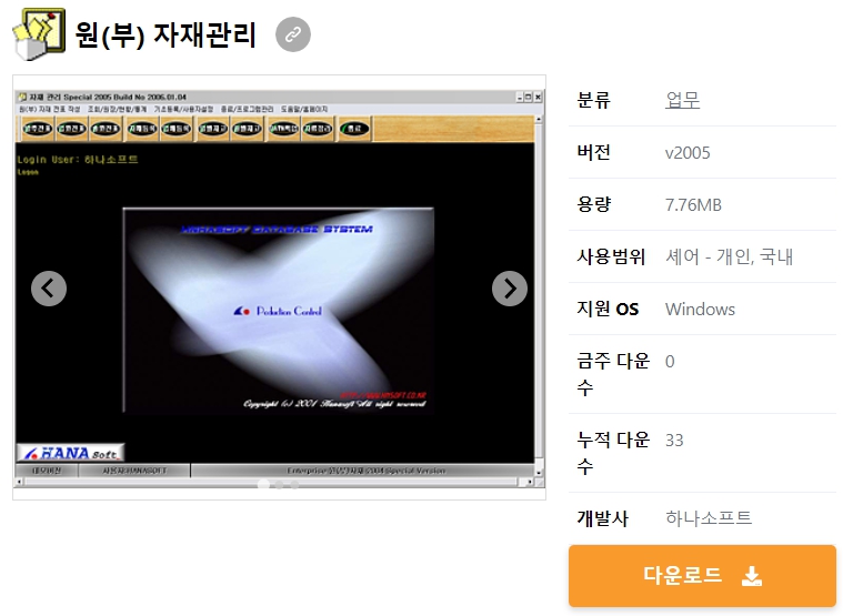 원(부)-자재관리