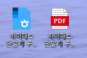 PDF 파일 변환