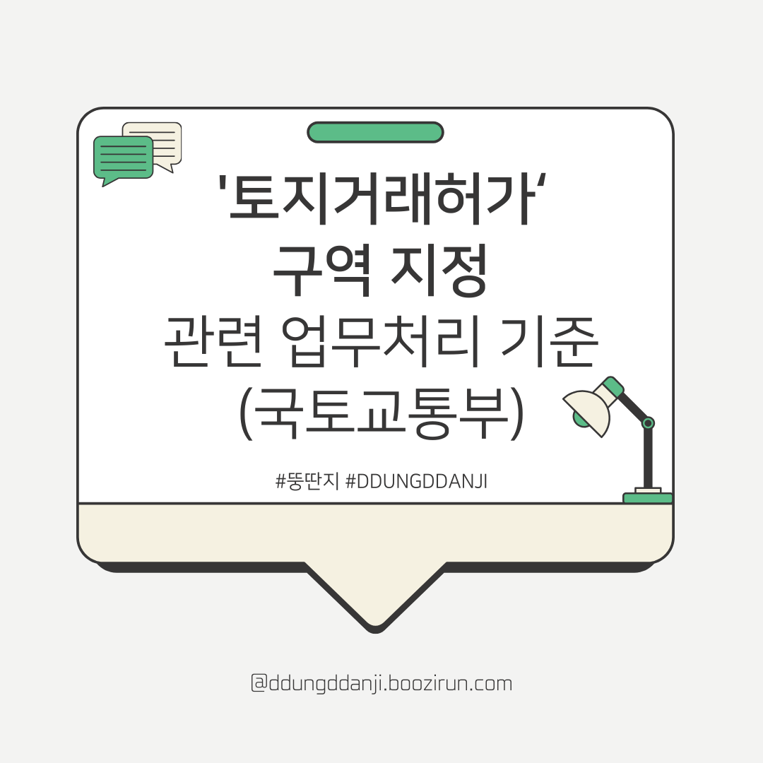 뚱딴지
