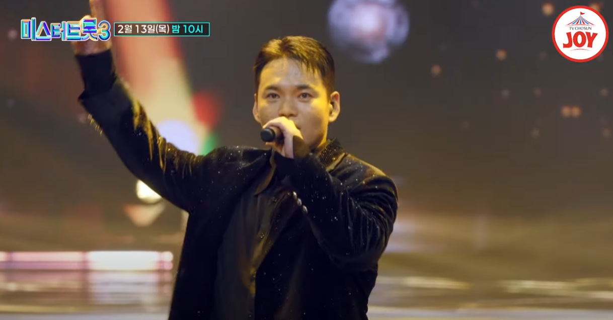 미스터트롯3-투표하기