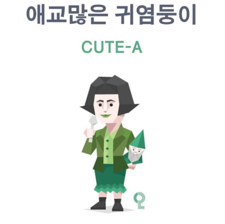 mbticute