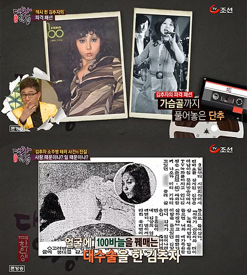김추자 사건